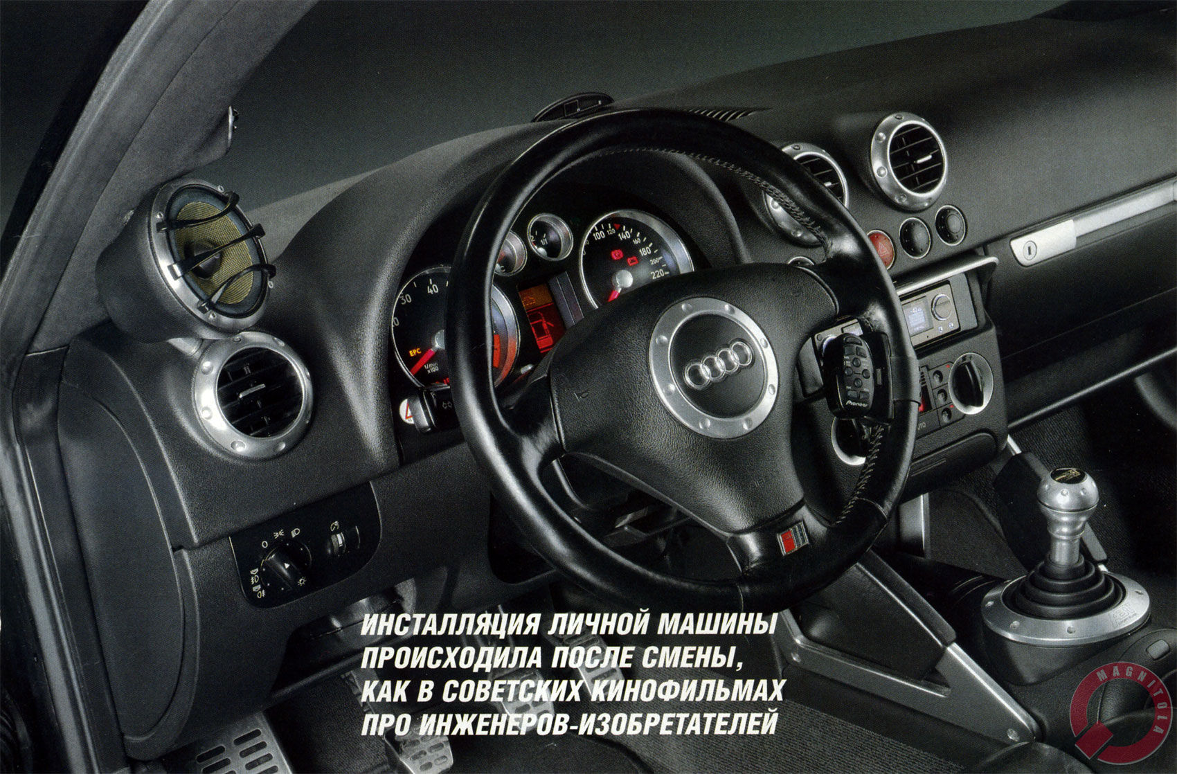 Хроники Магнитолы - Системы. Audi TT. Уралмаш ТТ