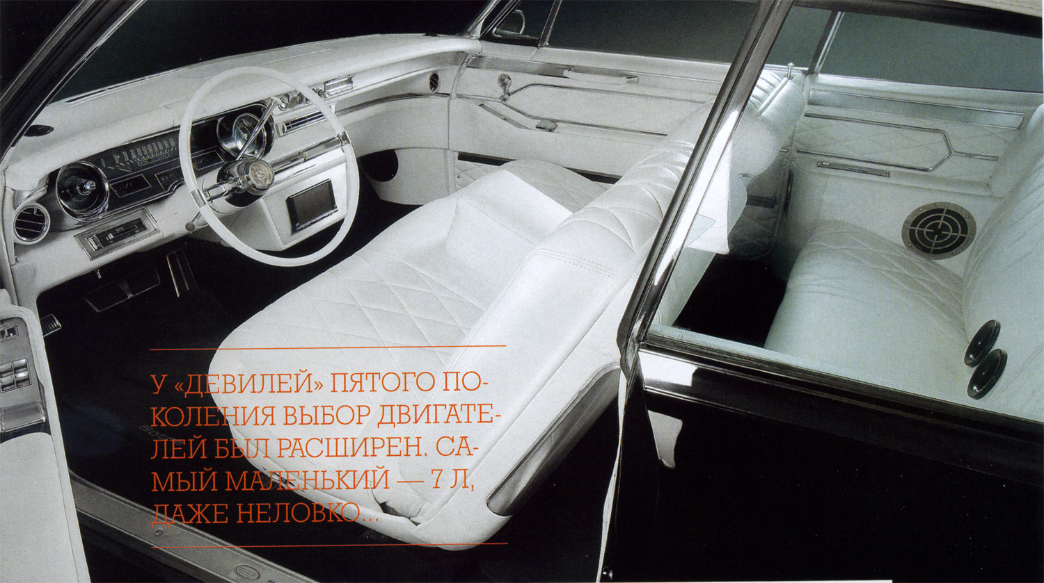 Хроники Магнитолы - Экзотика. Cadillac Coupe De Ville Model year 1965.  Бабушки-старушки