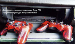 В бардачке - игровая приставка Sony PS2 с двумя беспроводными джойстиками