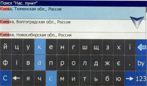 Смотрите: Киева в картографической базе пока нет, а клавиатура «по-киевски» уже есть
