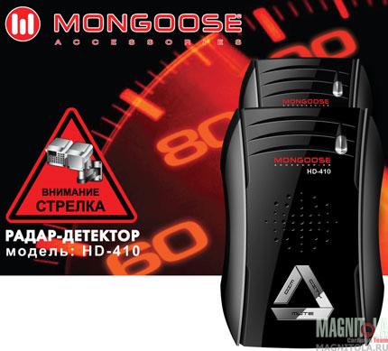 - Mongoose HD-410 ST()