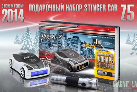   - +  Stinger Car Z5