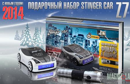   - +  Stinger Car Z7