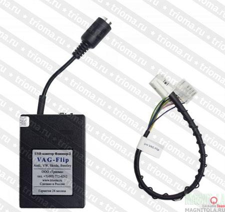 USB-  VAG-Flip ( 12-pin)
