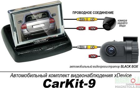  xDevice CarKit-9