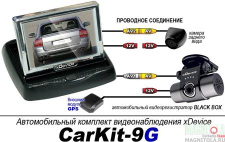  xDevice CarKit-9G
